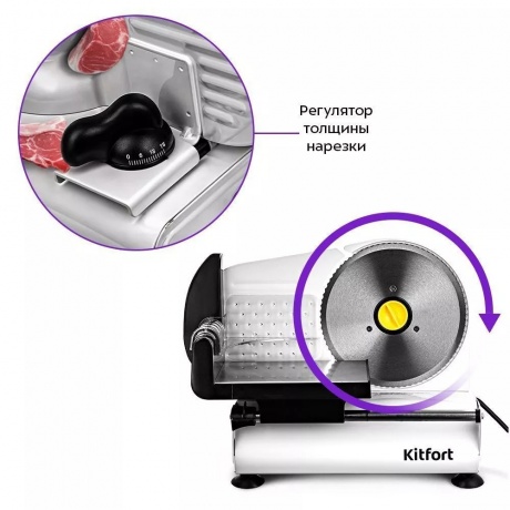 Ломтерезка Kitfort КТ-6269 - фото 2
