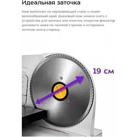 Ломтерезка Kitfort КТ-6269 - фото 14