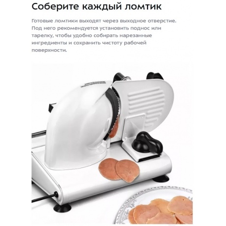 Ломтерезка Kitfort КТ-6269 - фото 15