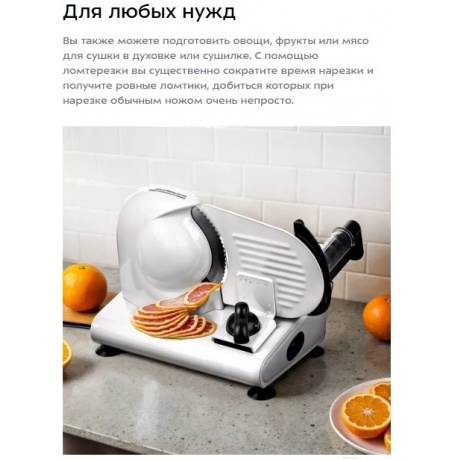 Ломтерезка Kitfort КТ-6269 - фото 16