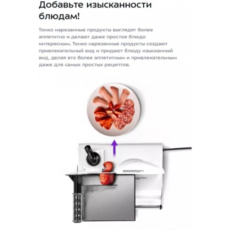 Ломтерезка Kitfort КТ-6269 - фото 17