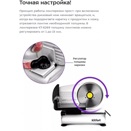 Ломтерезка Kitfort КТ-6269 - фото 19