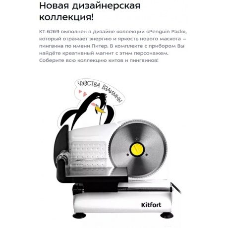 Ломтерезка Kitfort КТ-6269 - фото 23
