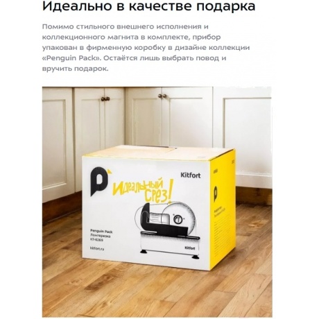 Ломтерезка Kitfort КТ-6269 - фото 25