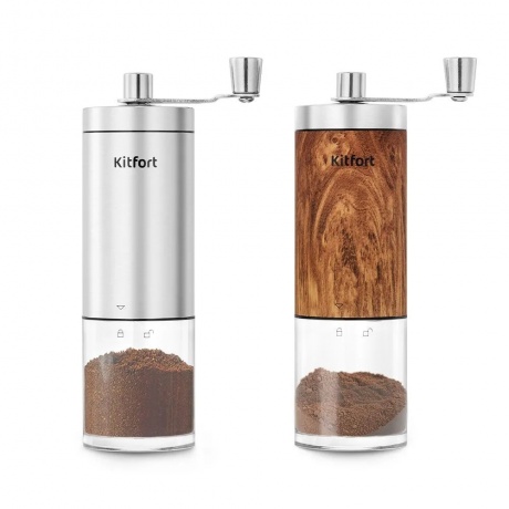 Набор ручных кофемолок Kitfort КТ-7532