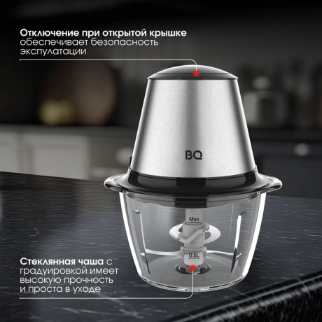 Измельчитель BQ CH1005 Стальной - фото 6