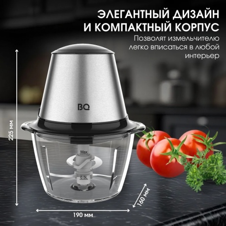 Измельчитель BQ CH1005 Стальной - фото 7