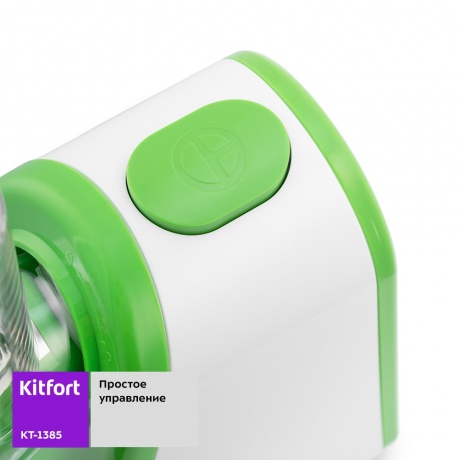 Тёрка электрическая Kitfort КТ-1385 - фото 2