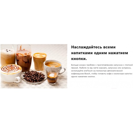 Кофемашина Bosch TIS65429RW - фото 2