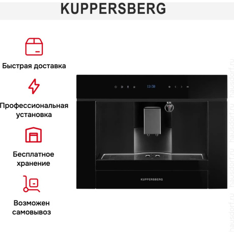 Встраиваемая кофемашина Kuppersberg KCM 182 Black - фото 13