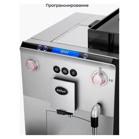Кофемашина Kitfort КТ-7318 - фото 19