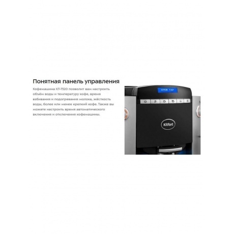 Кофемашина Kitfort КТ-7320 - фото 12