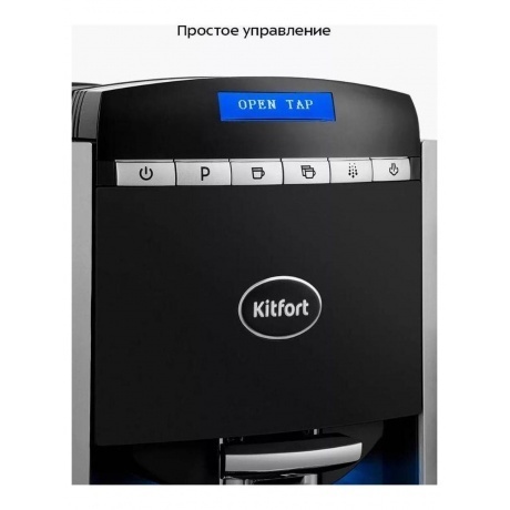 Кофемашина Kitfort КТ-7320 - фото 21