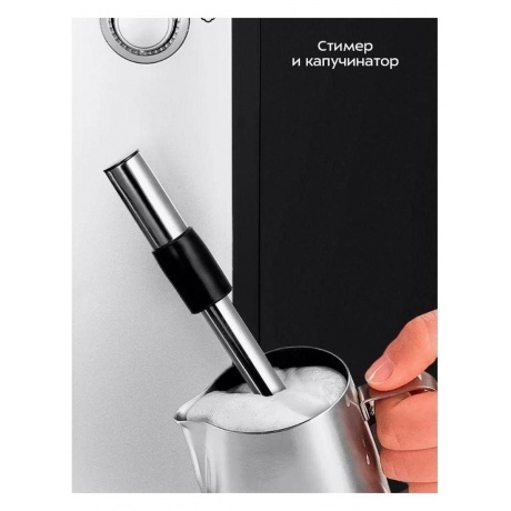 Кофемашина Kitfort КТ-7320 - фото 22