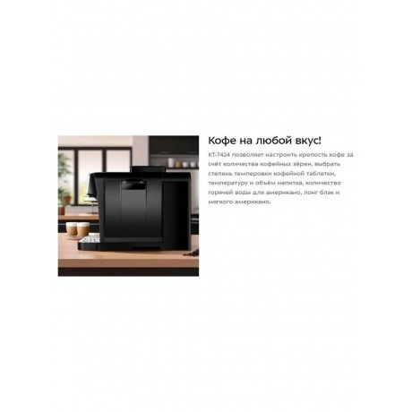 Кофемашина Kitfort КТ-7424 - фото 12