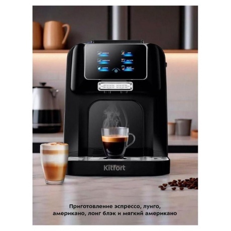 Кофемашина Kitfort КТ-7424 - фото 15