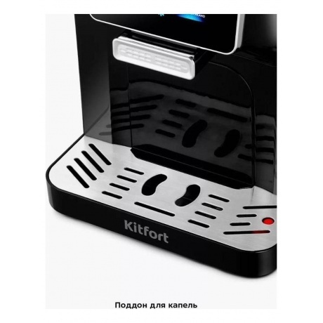 Кофемашина Kitfort КТ-7424 - фото 19