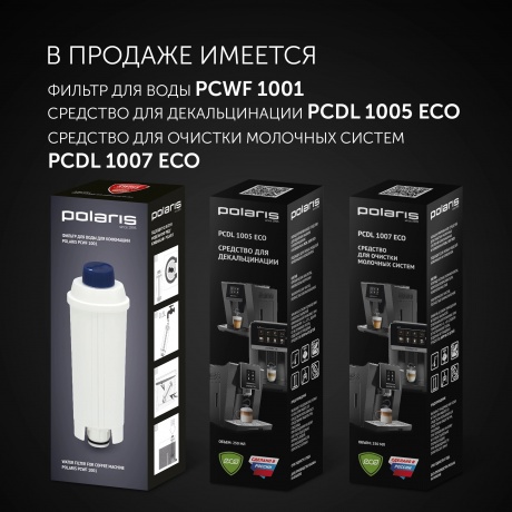 Кофемашина PACM 2060AC Черный - фото 15