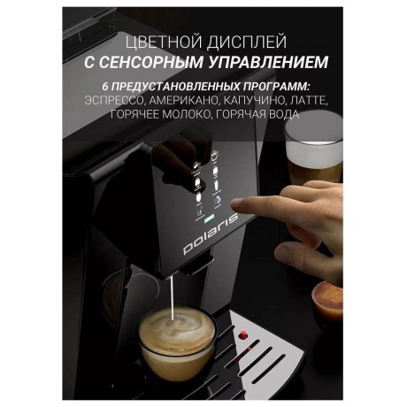 Кофемашина PACM 2060AC Черный - фото 5