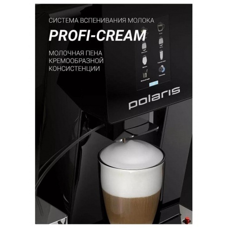 Кофемашина PACM 2060AC Черный - фото 6