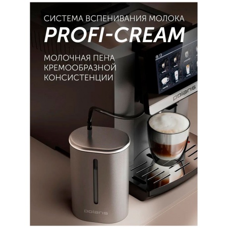 Кофемашина PACM 2080AC WIFI IQ Home AS Графитовый - фото 8