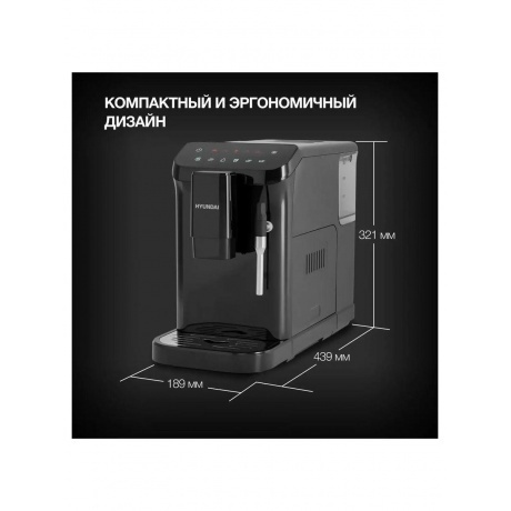 Кофемашина Hyundai HAM-4001 1350Вт черный - фото 21