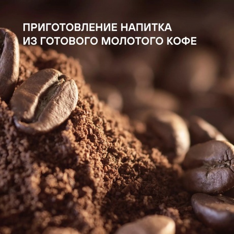 Кофемашина Rondell RDE-1115 1400Вт черный - фото 23