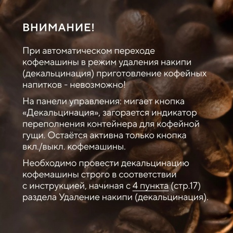 Кофемашина Rondell RDE-1115 1400Вт черный - фото 30