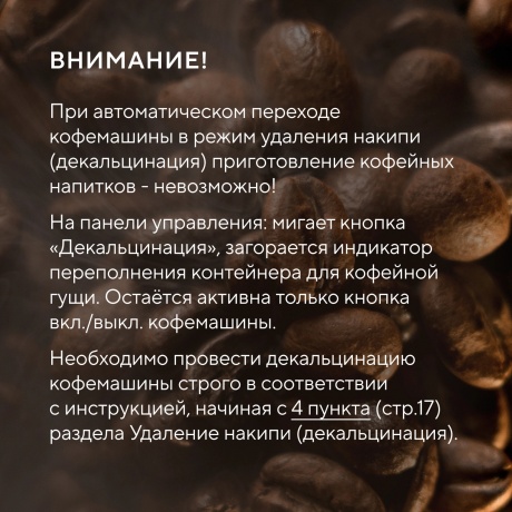 Кофемашина Rondell RDE-1115 1400Вт черный - фото 42