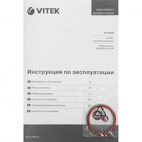 Кофемашина Vitek VT-8700 Metropolis 1350Вт черный - фото 20