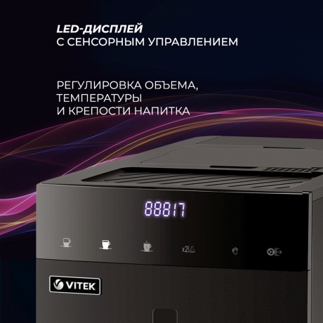 Кофемашина Vitek VT-8700 Metropolis 1350Вт черный - фото 5