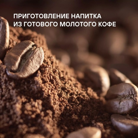 Кофемашина Rondell RDE-1116 1400Вт черный - фото 18