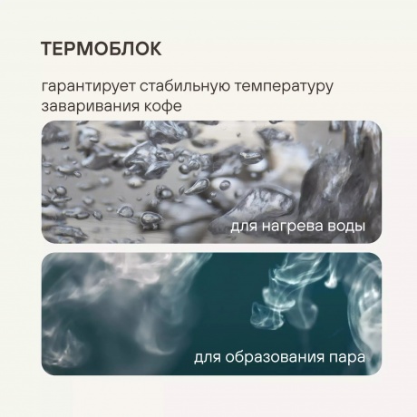 Кофемашина Rondell RDE-1116 - фото 21