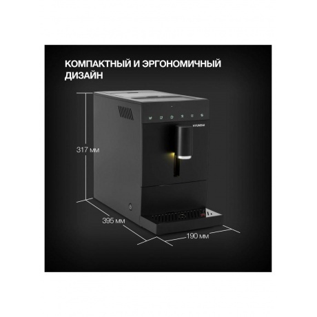Кофемашина Hyundai HAM-4402 1350Вт черный - фото 23