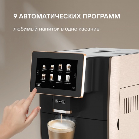 Кофемашина Rondell-МБТ RDE-1111 - фото 6