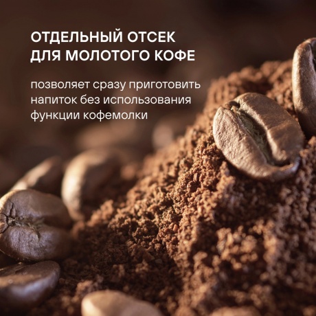 Кофемашина Rondell-МБТ RDE-1111 - фото 9