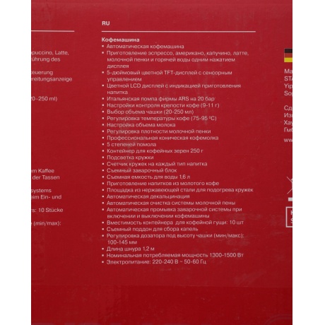 Кофемашина Rondell RDE-1114 1500Вт черный - фото 23