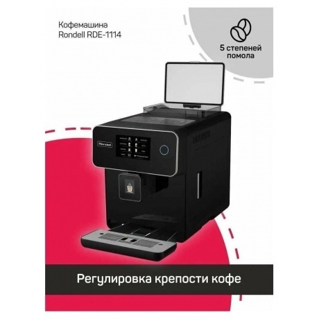 Кофемашина Rondell RDE-1114 1500Вт черный - фото 7
