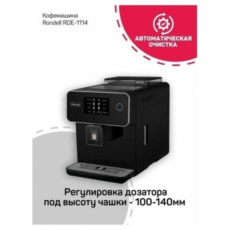 Кофемашина Rondell RDE-1114 1500Вт черный - фото 8