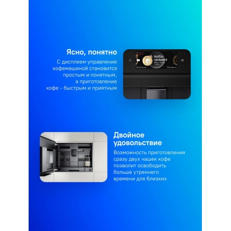 Кофемашина встраиваемая BOSCH CTL7181B0 (черная) - фото 8