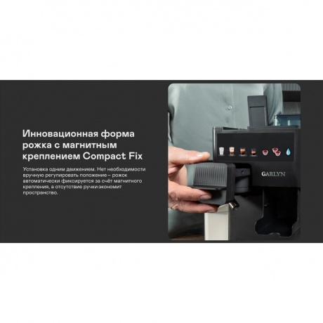 Кофемашина GARLYN Barista Compact Plus - фото 13