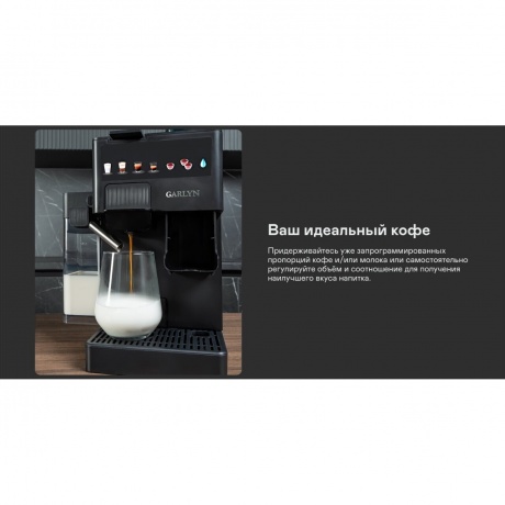 Кофемашина GARLYN Barista Compact Plus - фото 17
