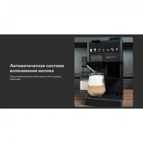 Кофемашина GARLYN Barista Compact Plus - фото 20