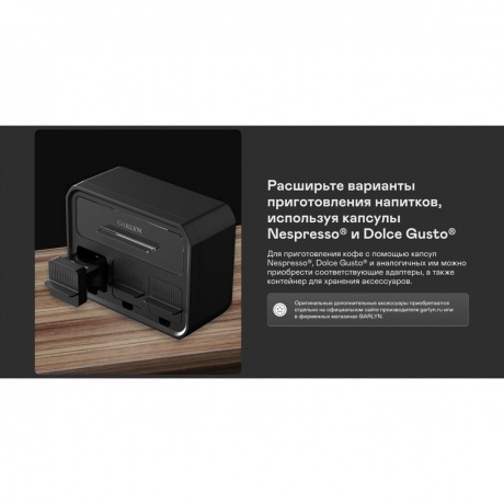 Кофемашина GARLYN Barista Compact Plus - фото 21