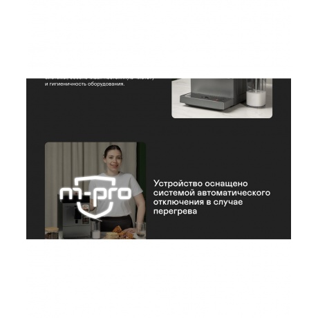 Кофемашина GARLYN L700 - фото 18