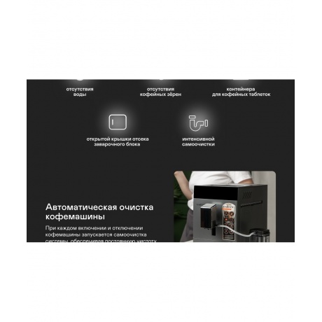 Кофемашина GARLYN L700 - фото 21