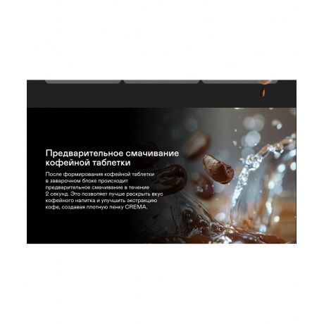 Кофемашина GARLYN L700 - фото 32