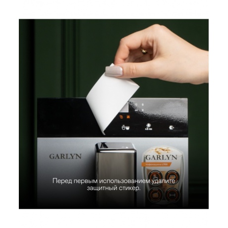 Кофемашина GARLYN L700 - фото 8