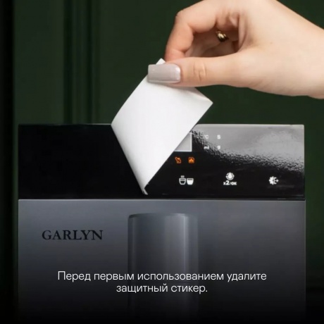Кофемашина GARLYN L800 - фото 6