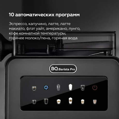 Кофемашина BQ CM9003 Черный - фото 12